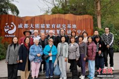 四川省对外友协与澳大利亚中国友好协会举办交流活动